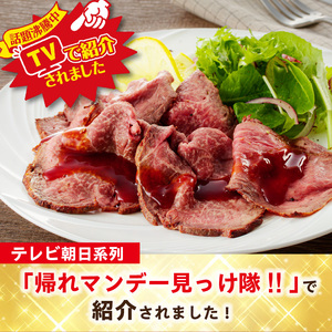 とちぎ和牛ローストビーフ 200g(スライス)×2パック タレ付き（4個）合計400g【 牛肉 栃木県 那須塩原市 】 ns032-007