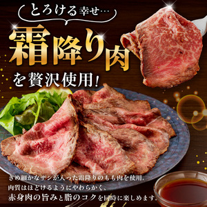 とちぎ和牛ローストビーフ 200g(スライス)×2パック タレ付き（4個）合計400g【 牛肉 栃木県 那須塩原市 】 ns032-007