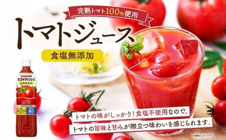 定期便 2ヵ月毎全6回 カゴメ トマトジュース ＆ 野菜ジュース 食塩無添加 スマートPET 720ml 2種 各6本 計12本 トマト 野菜 100％ ジュース 機能性表示食品 食塩不使用 飲料 ドリンク ペットボトル GABA 血圧 コレステロール KAGOME 送料無料 那須塩原市 ns038-026
