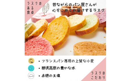 那須塩原市「シェレンバウム」7種のアソート ふるさと納税  ラスク こげパンだ アソート 詰め合わせ お取り寄せ 焼き菓子 スイーツ ギフト プレゼント 栃木県 【 栃木県 那須塩原市 】 ns041-004