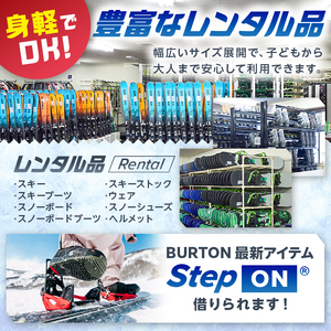 【2025-26】ハンターマウンテン塩原リフト1日券(引換券)2枚セット ns042-001-2