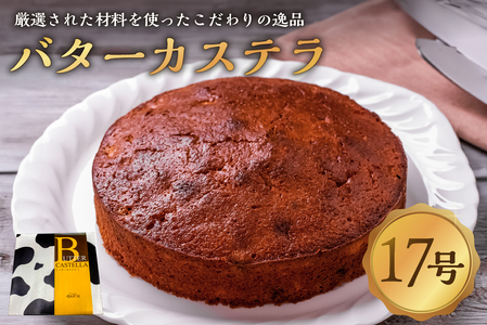 バターカステラ 1ホール ケーキ 菓子 焼き菓子 ﾊﾞﾀｰｶｽﾃﾗ ｶｽﾃﾗ ﾌﾟﾚｾﾞﾝﾄ ｷﾞﾌﾄ ns089-001