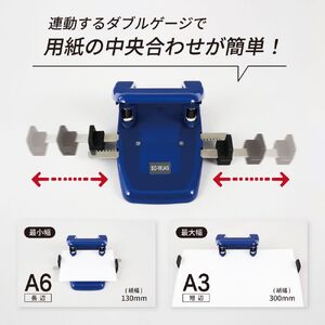 カール事務器 2穴パンチ ブルー ダブルゲージ仕様 穴あけ枚数45枚 SD