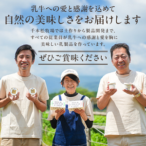 食べ比べセット ピュアミルクアイス12個とミレピーニアイス12個【千本松牧場】 ns025-015-24 アイス スイーツ おやつ ピュアミルク 牛乳 ミルク