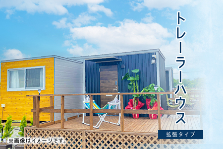 トレーラーハウス　拡張タイプ ns121-002 移動式住居 ﾄﾚｰﾗｰﾊｳｽ ｱｳﾄﾄﾞｱ ﾄﾚｰﾗｰﾎﾃﾙ