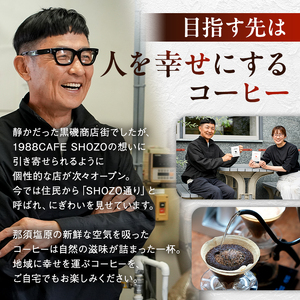 SHOZO珈琲＆ZOクッキーセット ns078-003