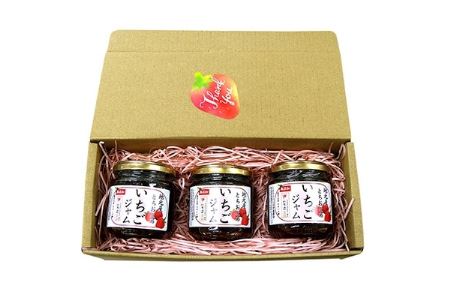 いちごジャム (210g×3個入)【1084558】