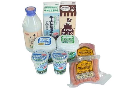 徳用乳製品セット【1000117】