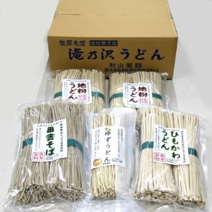 創業百余年 秋山製麺「地粉乾麺セット」A2【1136516】