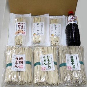 創業百余年 秋山製麺「地粉乾麺セット」B2【1136517】