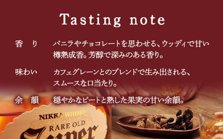 ウイスキー スーパーニッカ 700ml×1本