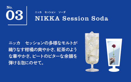 ウイスキー ニッカ セッション 奏楽 700ml×2本