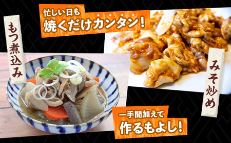 栃木県産キング生ホルモン塩味 1kg（500g×2）