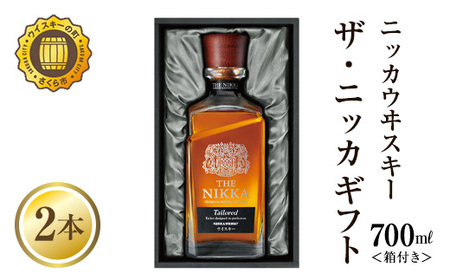 数量限定！ニッカウヰスキー　ザ・ニッカ　ギフト　700ml×2　箱付き｜栃木県さくら市で熟成 ウィスキー ニッカ ニッカウヰスキー 酒 お酒 ハイボール 国産 洋酒 ジャパニーズ ウイスキー 蒸溜所ギフト プレゼント