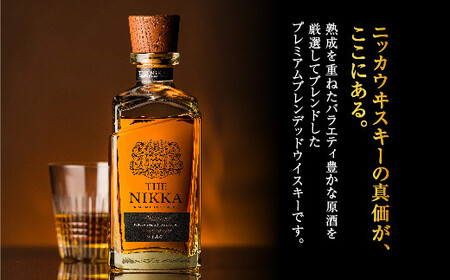 数量限定！ニッカウヰスキー　ザ・ニッカ　ギフト　700ml×2　箱付き｜栃木県さくら市で熟成 ウィスキー ニッカ ニッカウヰスキー 酒 お酒 ハイボール 国産 洋酒 ジャパニーズ ウイスキー 蒸溜所ギフト プレゼント