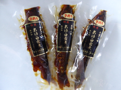 地下水育ち 子持ち鮎甘露煮15尾