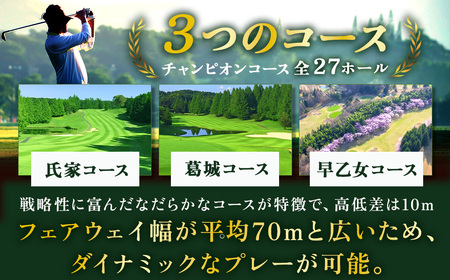 紫塚ゴルフ倶楽部ギフト券3,000円分（1,000円券×3枚）