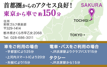 紫塚ゴルフ倶楽部ギフト券6,000円分（1,000円券×6枚）