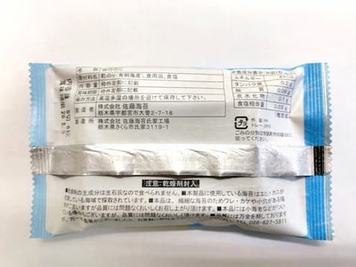 職人技の逸品 有明海産 塩のり30袋セット 海苔 味海苔 味付 おにぎり お弁当 おつまみ ご飯 朝食 ギフト