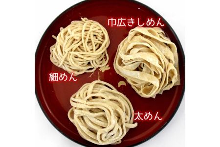 風味豊か、氏家うどん（細めん・太めん・巾広きしめん）計2340g＋麺