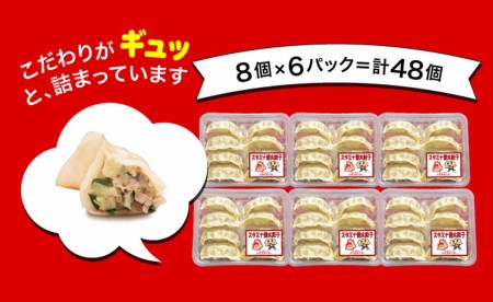 「宇都宮餃子館」エビ餃子　960ｇ（４８個）≪ギョーザ 冷凍餃子 冷凍食品 グルメ 食品 惣菜 中華惣菜 点心 中華≫◇