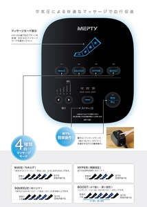 家庭用エアマッサージ器　メプティ　MPY-001｜日東工器　栃木県　さくら市　送料無料　ギフト