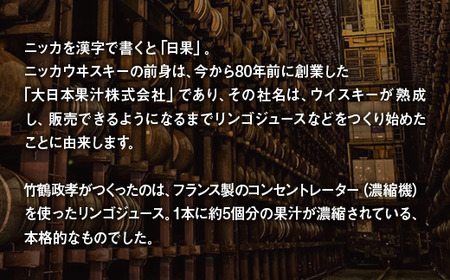 ニッカブランデー X.O ″白″ 660ml×1本