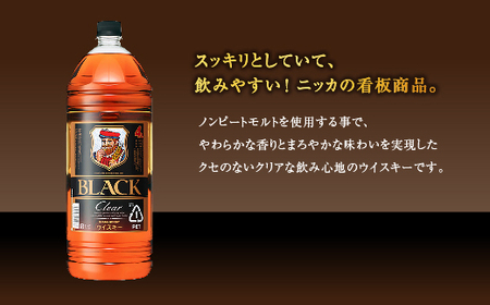 ウイスキー ブラックニッカ クリア 4L×1本 ※着日指定不可◆｜栃木県さくら市で熟成 ウィスキー お酒 酒 ハイボール お湯割り 水割り ロック 飲む 国産 洋酒 ジャパニーズ ウイスキー 蒸溜所 家飲み フロンティア 洋酒 アルコール 贈答 ギフト 贈り物