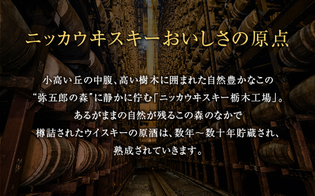 ウイスキー ブラックニッカ クリア 4L×4本 ※着日指定不可◇ | 栃木県さくら市 | ふるさと納税サイト「ふるなび」