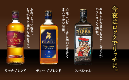 【年内配送】 12月10日入金確認分まで ウイスキー　飲み比べ　ブラックニッカ　上級３種３本セット　※着日指定不可◇