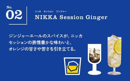 ウイスキー セッション 奏楽 700ml×6本