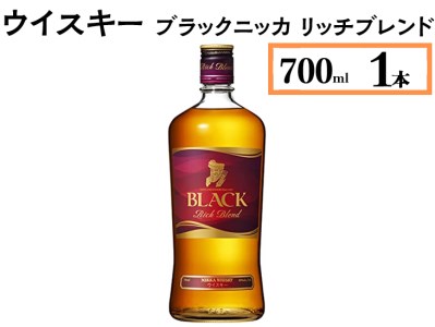 ウイスキー　ブラックニッカ　リッチブレンド　700ml×1本 ※着日指定不可◆