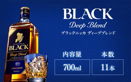 ウイスキー ブラックニッカ ディープブレンド 700ml×11本