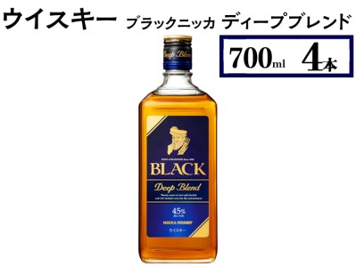 ウイスキー ブラックニッカ ディープブレンド 700ml×4本 ※着日指定不可◆