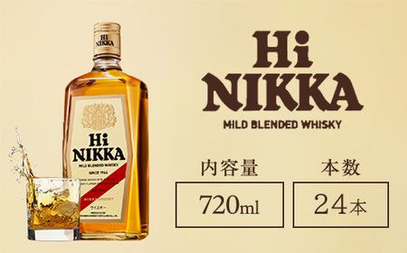 ウイスキー ハイニッカ 720ml×24本 ※着日指定不可