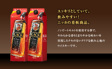 ウイスキー　ブラックニッカ　クリア　1.8L紙パック×2本 ※着日指定不可◇