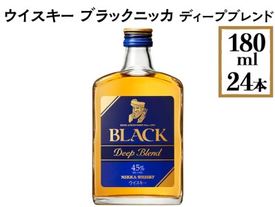 ウイスキー ブラックニッカ ディープブレンド 180ml×24本 ※着日指定不可