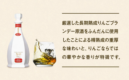 ニッカブランデー X.Oデラックス ″白″ 660ml×2本 