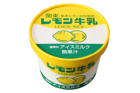 レモン牛乳カップづくし満足セット 20個|アイス デザート ※着日指定不可 ※離島への配送不可◇