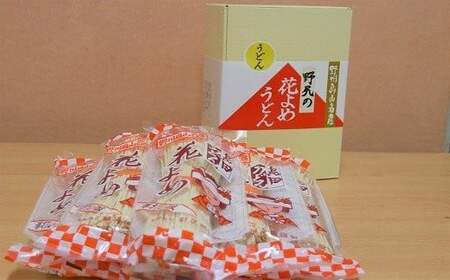 8-5 花よめうどん化粧箱 | 麺類 乾めん 小分け ギフト 贈り物 贈答 お歳暮 栃木県 ※着日指定不可