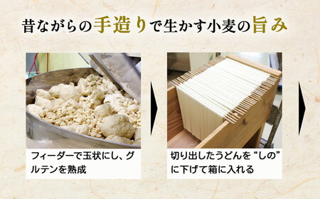8-5　花よめうどん 240g×6袋セット（化粧箱） ｜ 12人前 麺類 乾めん 小分け ギフト 贈り物 贈答 お歳暮 栃木県