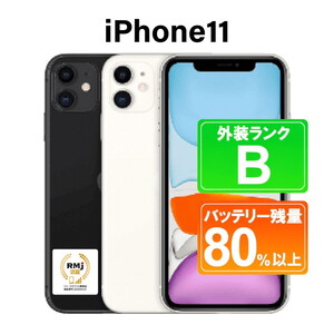 170-1【選べるカラー】高性能リユース　スマホ　Apple　iPhone 11 64GB　SIMロック解除済 ｜ 中古 再生品 本体 端末