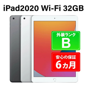 120-1【スペースグレイ】高性能リユース　タブレット　Apple　iPad（第8世代）32GB　Wi-Fiモデル　本体のみ ｜ 中古 再生品 本体 端末