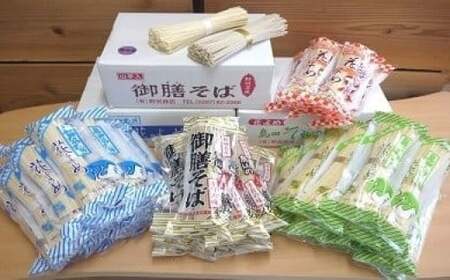 合計60袋☆そばうどんひやむぎセット〜24時間以内発送〜 42-1 島田ひやむぎ・そうめん・うどん・そば詰合せ | 麺類