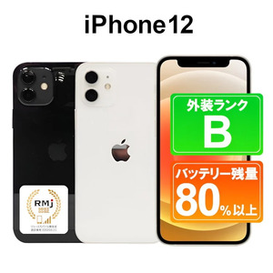 130-2【ブラック】高性能リユース スマホ Apple iPhone 12 64GB SIMロック解除済 本体のみ | 中古 再生品 本体 端末