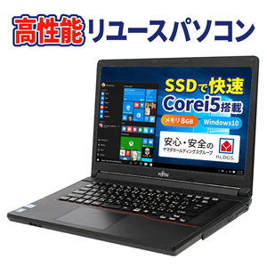 100-11 高性能リユースパソコン 15.6インチ Core i5 6世代/新品SSD/メモリ8GB  同梱品：本体・電源ケーブル・初期設定マニュアル用紙 ※着日指定不可 | 栃木県那須烏山市 | ふるさと納税サイト「ふるなび」