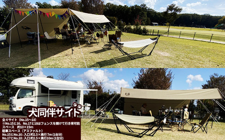 三王山ふれあい公園「オートキャンプ場　犬同伴サイト」1泊2日コース  | 栃木県 下野市