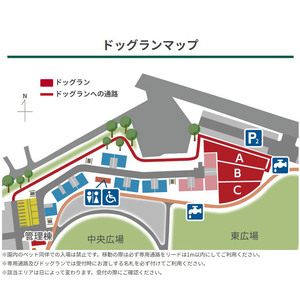 三王山ふれあい公園「オートキャンプ場　犬同伴サイト」1泊2日コース  | 栃木県 下野市