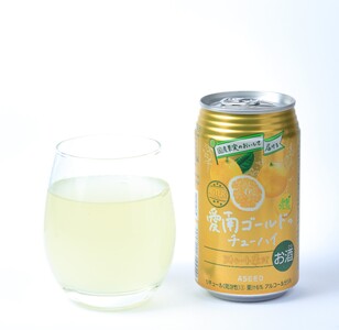 アスター愛南ゴールドのチューハイ 350mL×24本×1ケース | 栃木県 下野市