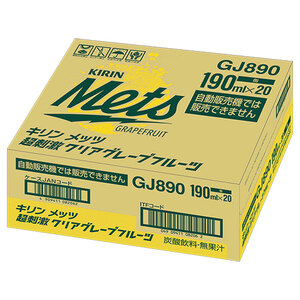 キリンメッツ超刺激クリアグレープフルーツ 190ml缶×20本 | 栃木県 下野市